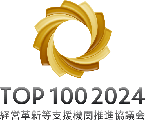 経営革新等支援機関推進協議会 2022年 TOP100事務所